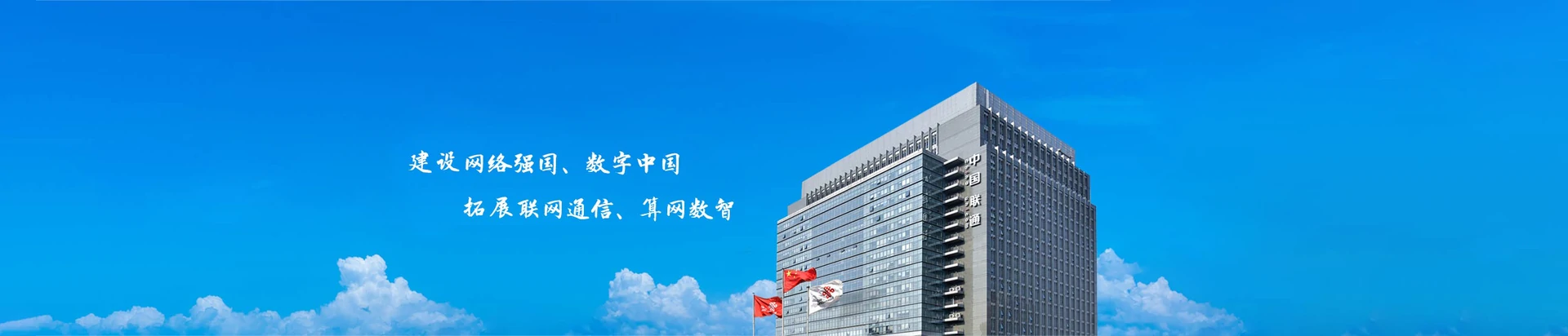 廊坊经济技术开发区联通宽带